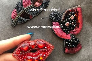 آموزش گام به گام جواهر دوزی