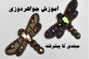 جواهر دوزی