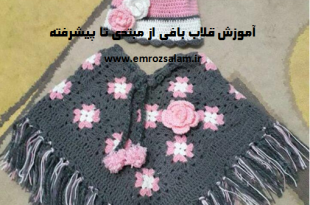 آموزش تصویری قلاب بافی