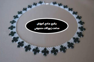 کانال تلگرام منجوق بافی