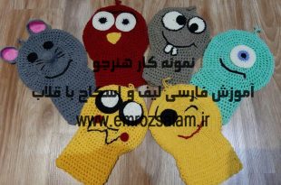 آموزش لیف قلاب بافی عروسکی