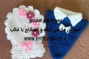 آموزش لیف قلاب بافی فانتزی فارسی