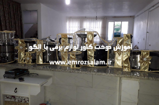 آموزش دوخت کاور وسایل برقی با الگو