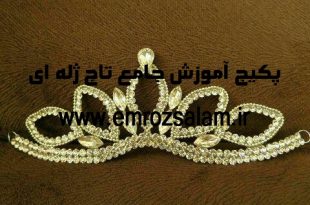 قیمت تاج ژله ای