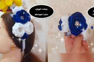 آموزش تصویری گل سر با روبان