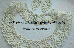 اموزش گیپور بافی با دوک اوکشی