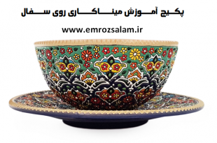 آموزش میناکاری روی سفال