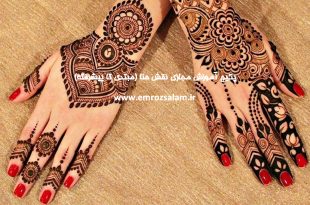 طرح حنا فانتزی روی دست