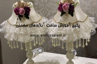 آموزش ساخت آباژورهای مخملی
