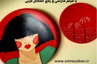آموزش نقاشی روی دیوارکوب سفالی