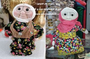 اموزش عروسک پارچه ای پیرزن و پیرمرد
