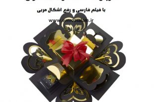 آموزش ساخت جعبه های کادویی با الگو