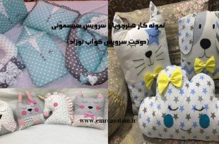 آموزش دوخت سرویس خواب نوزاد با الگو
