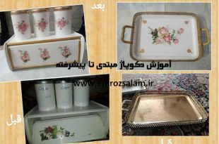 آموزش دکوپاژ روی چوب