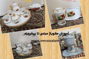آموزش دکوپاژ روی چوب