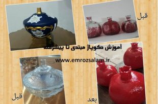 آموزش دکوپاژ روی چوب