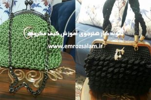 آموزش کیف مکرومه با قلاب