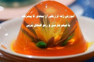 آموزش ژله تزریقی از مبتدی تا پیشرفته