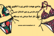 دوخت لباس زیرباالگو