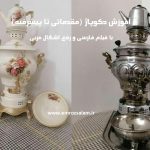 آموزش دکوپاژ از پایه