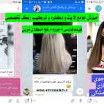 آموزش تخصصی رنگ و لایت
