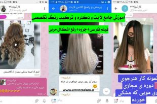 آموزش تخصصی رنگ و لایت