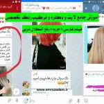 آموزش تخصصی رنگ و لایت