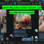 آموزش تخصصی رنگ و لایت