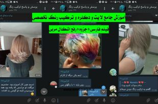 آموزش تخصصی رنگ و لایت