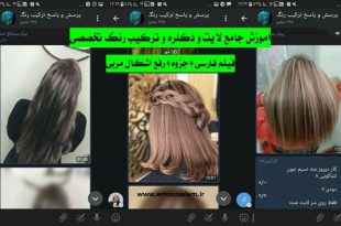 آموزش تخصصی رنگ و لایت