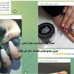 آموزش کاشت ناخن با پودر+آموزش کاشت ناخن با ژل
