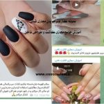 آموزش کاشت ناخن با پودر+آموزش کاشت ناخن با ژل