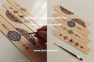 آموزش تذهیب مقدماتی تا پیشرفته