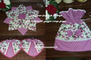 آموزش سرویس آشپزخانه پارچه ای