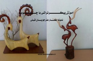 عکسهای پیکرتراشی با چوب