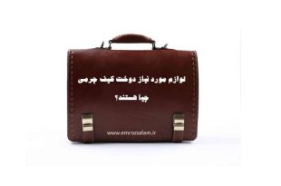 لوازم چرم دوزی با دست