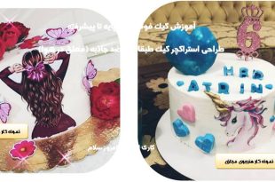 عکس های کیک تولد پسرانه