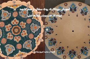 پکیج آموزش میناکاری روی سفال