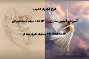 طرح خام گچبری مدرن