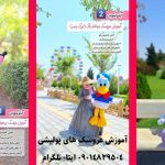 کانال آموزش عروسک پولیشی با الگو در ایتا