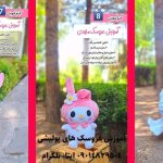 کانال آموزش عروسک پولیشی با الگو