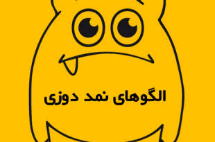 الگوهای نمدی جدید زیبا