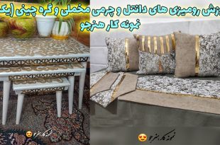 کوسن چرم و مخمل