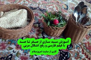 آموزش سبد بافی پلاستیکی