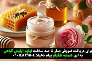 ساخت کرم ضد چروک دستساز