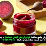 طرز تهیه تینت لب خانگی