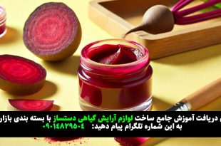 طرز تهیه تینت لب خانگی