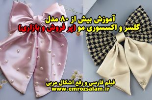 چگونه با گلسر کسب درآمد کنیم؟