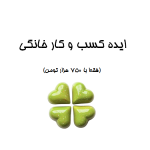 آموزش مجازی شکلات دست ساز
