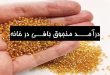 درآمد منجوق بافی در خانه